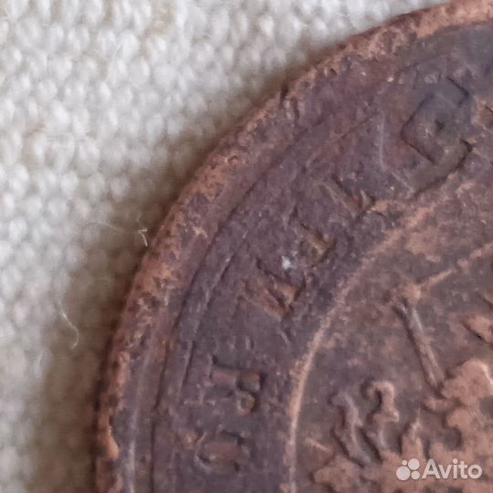 Монета 3 копейки 1910 г. Царизм. Николай 2