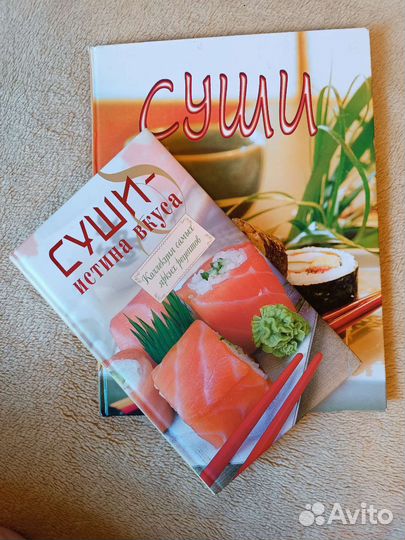 Книги Суши и роллы. Цена за две