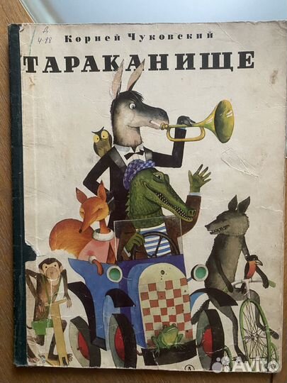 Детские книги с иллюстрациями Виктора Пивоварова