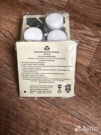 Товары для туризма