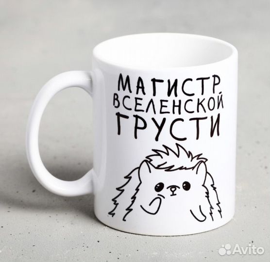 Кружка керамическая с веселым принтом