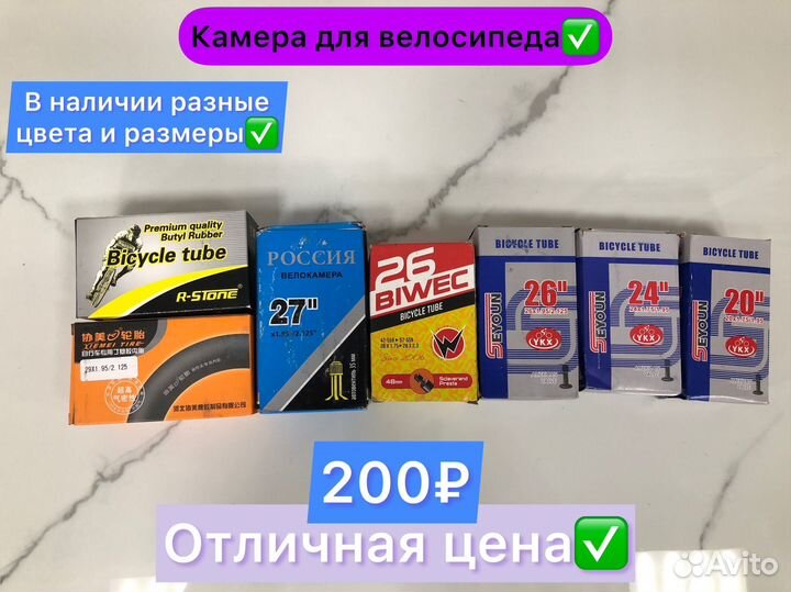 Камеры велосипедные всех размеров