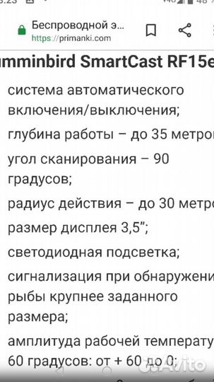 Эхолот humminbird SmartCast RF 15e