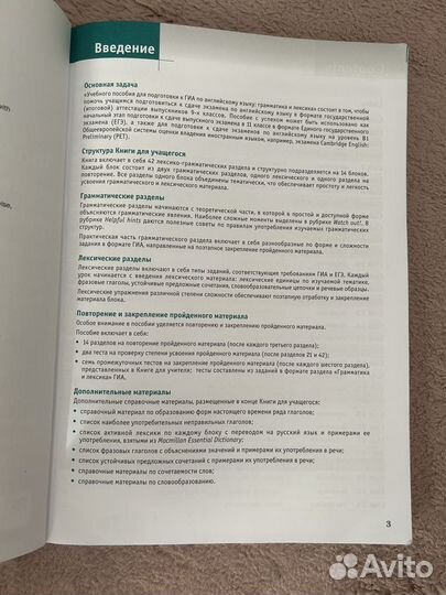 Macmillan exam skills for russia