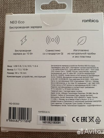 Беспроводная зарядка NEO Eco