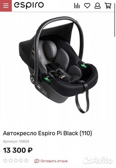 Детское автокресло от 0