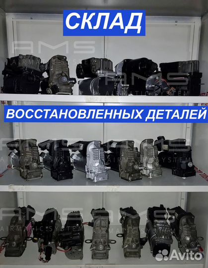 Компрессор для пневмоподвески Mercedes w164 кузов