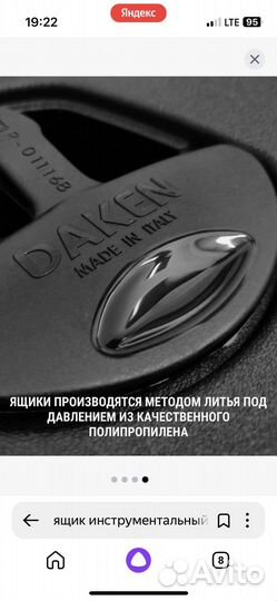 Инструментальный ящик daken