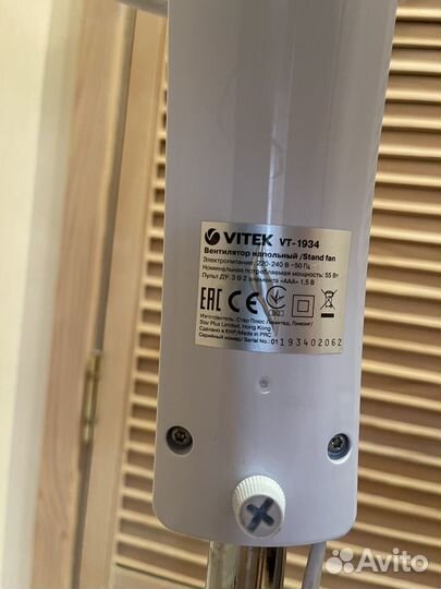 Вентилятор напольный