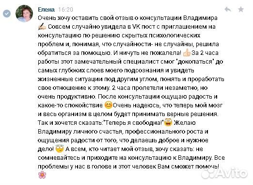 Консультация психолога