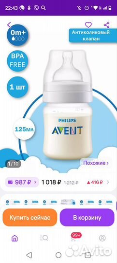 Молокоотсос электрический