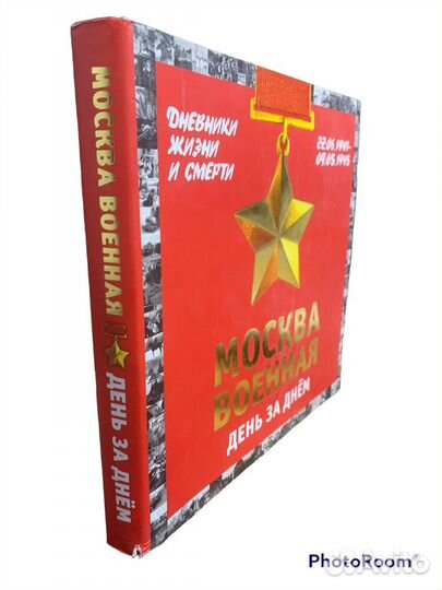 Москва военная