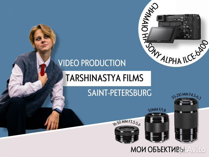 Видеосъёмка и монтаж роликов