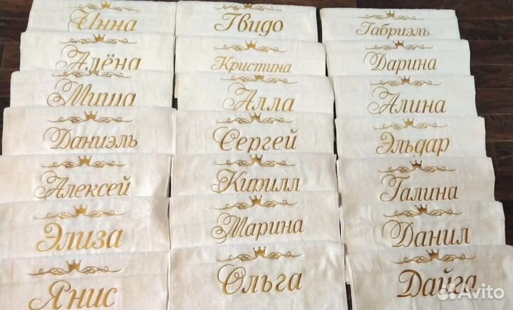 Именные полотенца
