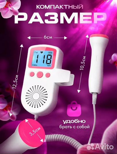 Фетальный допплер