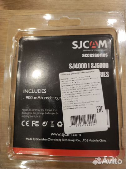 Аккумулятор sj4000, sj5000