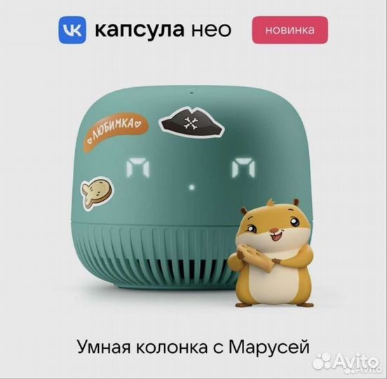 Умная колонка vk капсула neo с марусей