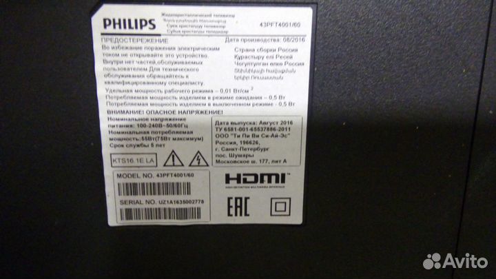 Телевизор Philips 43PFT4001/60 на запчасти