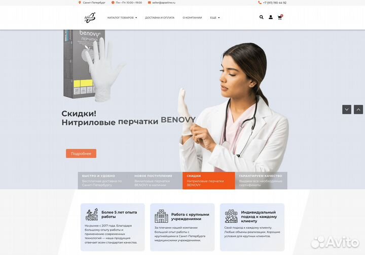 Разработка (создание) сайтов