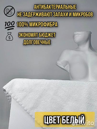 Полотенце из микрофибры