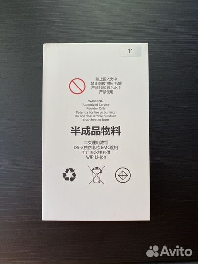 Аккумулятор на iPhone 11 с шлейфом jcid