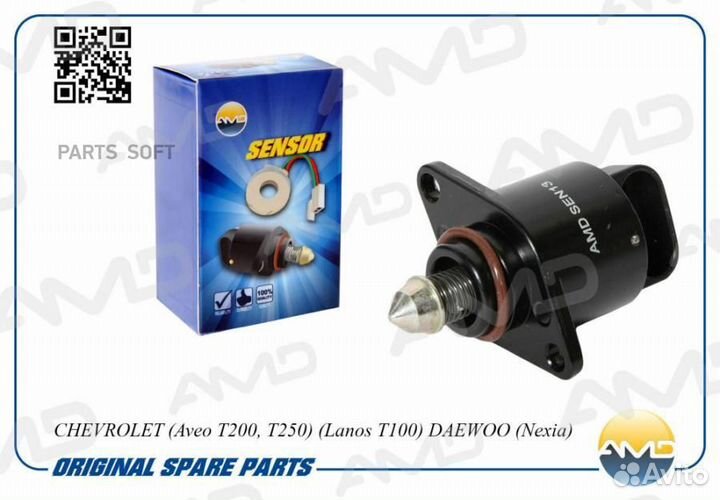 AMD amdsen13 Регулятор холостого хода 17059602/amd