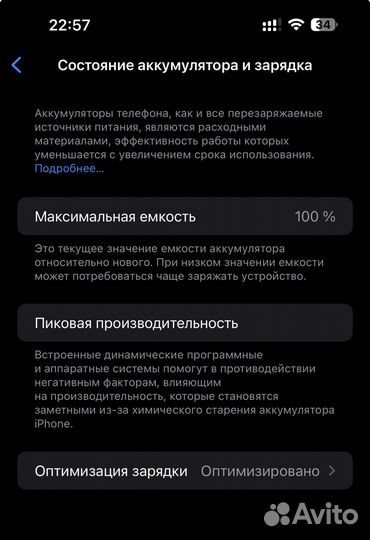 Замена аккумулятора на Айфон без ошибки