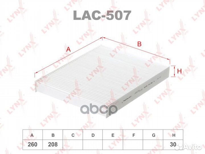 Фильтр салона LAC507 lynxauto