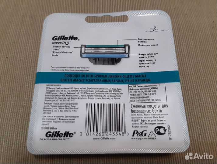 Сменные кассеты для бритья Gillette Mach3