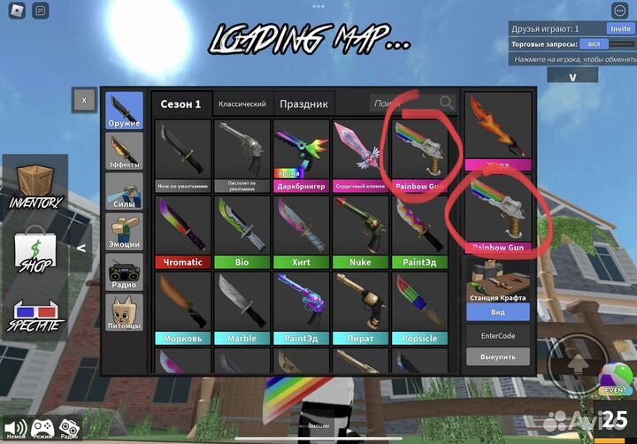 Продаю пистолет радуга