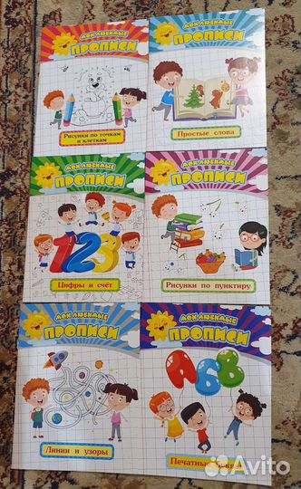 Детские книги