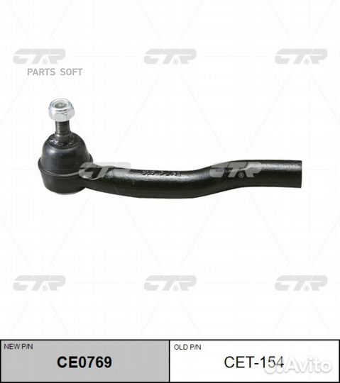 CTR CE0769 Наконечник рулевой тяги toyota camry so
