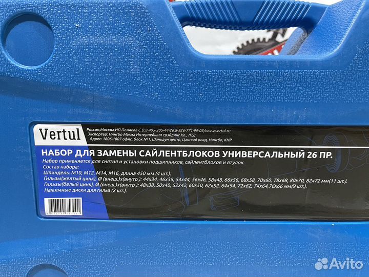 Универсальный набор для выпрессовки и запрессовки