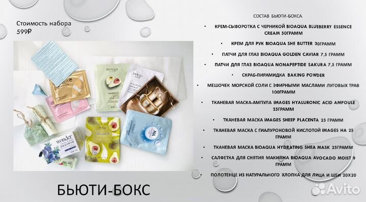 Подарочный набор на 14 февраля/8 марта для женщин