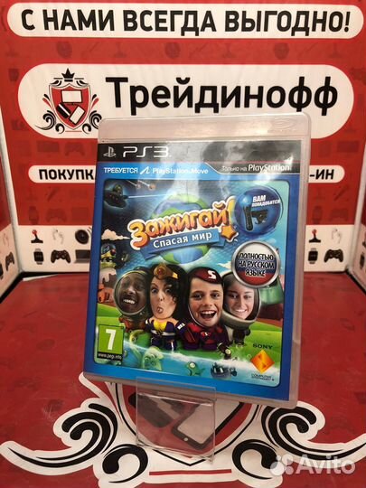 Диск PS3 3ажигай Спасая мир