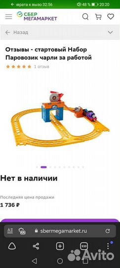 Томас железная дорога