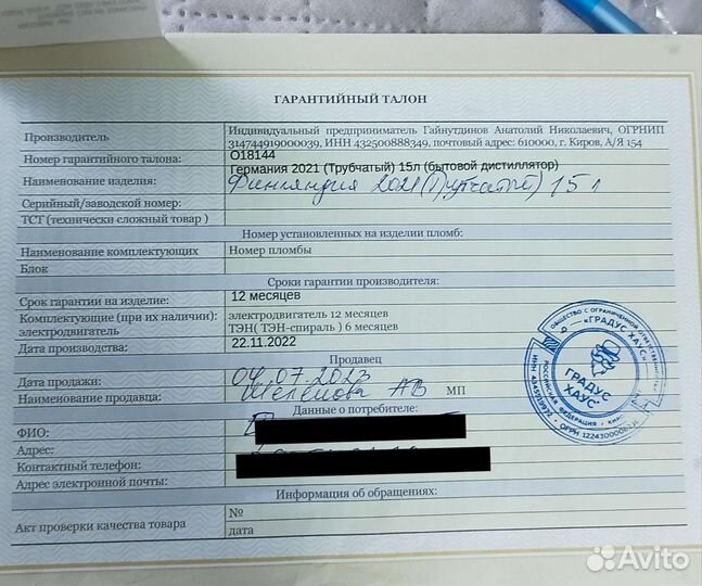 Самогонный аппарат Финляндия 2021 Трубчатый