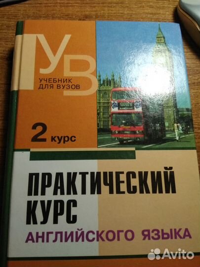 Учебники английского языка