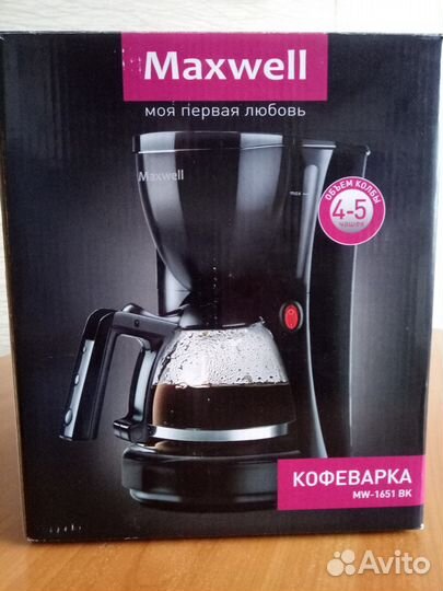 Кофеварка Maxwell MW-1651 BK (новая)