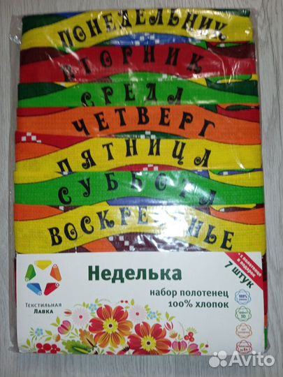 Полотенца кухонные 9 штук