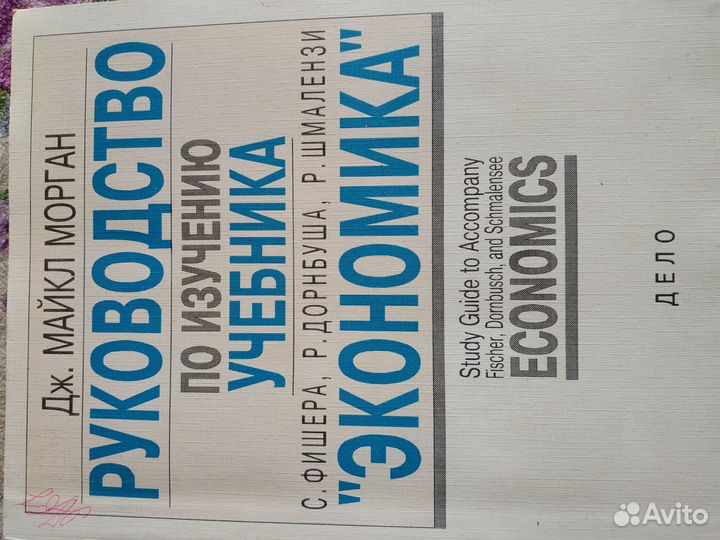 Книга по экономике