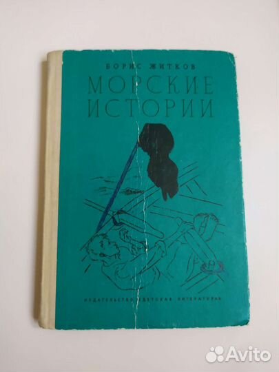 Советские книги для детей