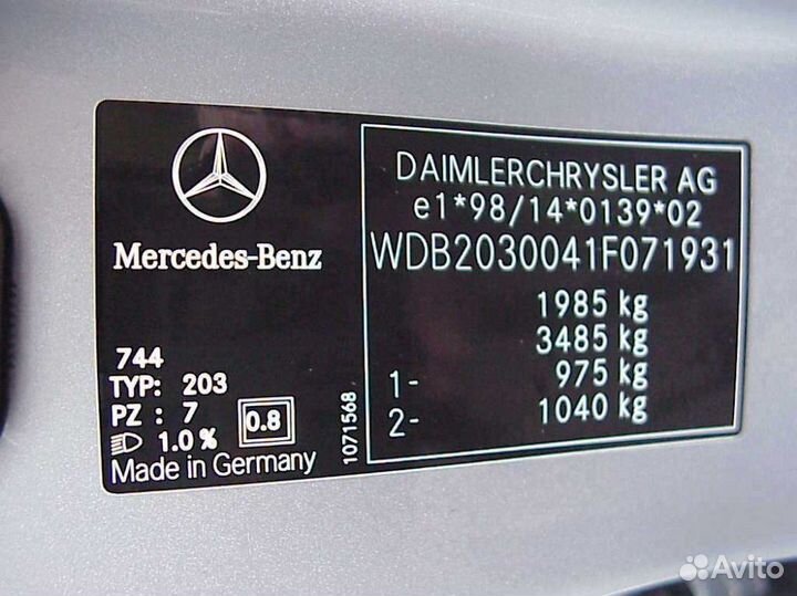 Шильдик табличка вин