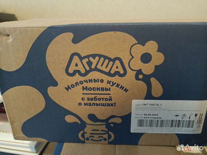 Детское фруктовое пюре агуша