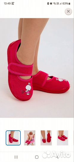 Тапочки детские 25