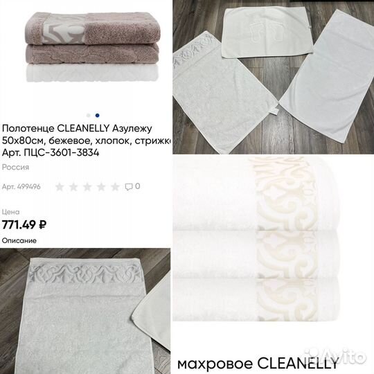 Цена за три полотенца четвертое в подарок