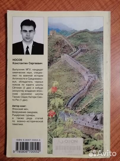 Замки и крепости Индии, Китая и Японии