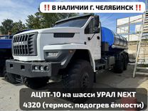 Урал 4320, 2024