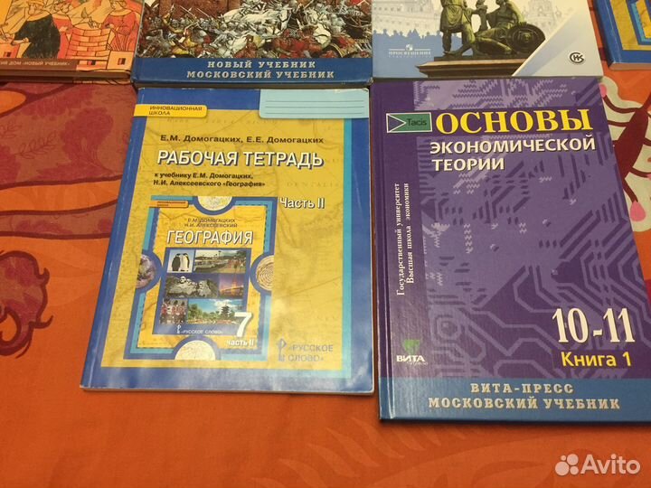 Учебники для старших классов