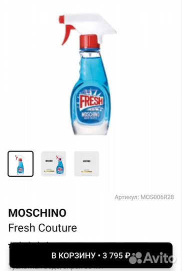 Духи Moschino fresh 30ml